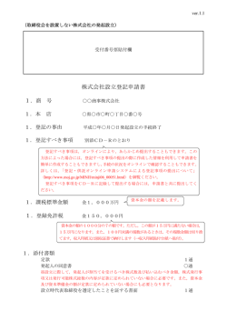 記載例（PDF）