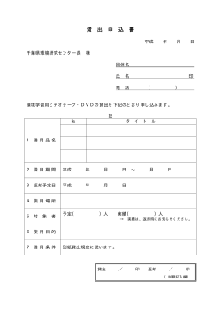 PDF版申込書