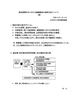 資料【PDF：24KB】