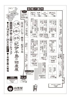 会場ご案内図 [PDF/540KB]