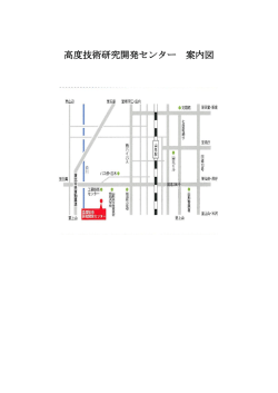 案内図（PDFファイル、95.4KB）