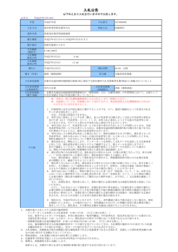 西賀茂営業所等清掃業務