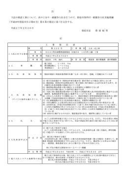 H26十町区画整理道路築造（交地方6の16号外1線）