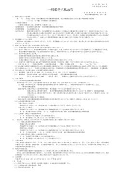 公告 公示第73号