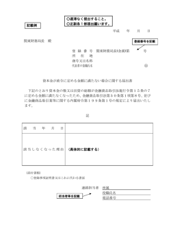 記載例-4