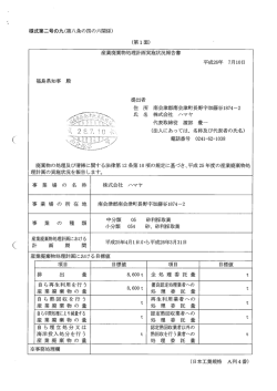 処理状況報告