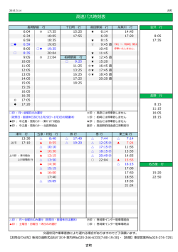 古町 - 新潟交通