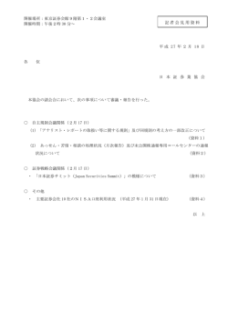 表紙 - 日本証券業協会