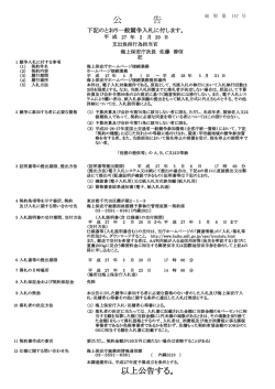 総147 海上保安庁ホームページ接続業務