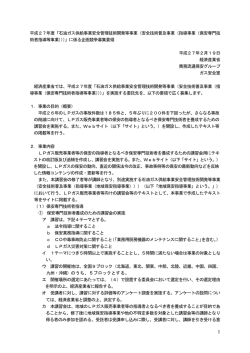 募集要領（PDF形式：810KB）