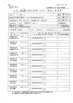 詳細情報