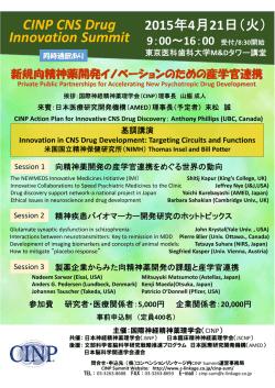 ポスターのダウンロードはこちら - 脳科学研究戦略推進プログラム