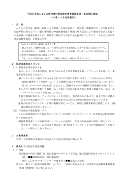 木曽・大北地域限定