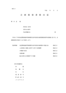 （参加資格確認申請書、同意書等）（PDF：202KB）