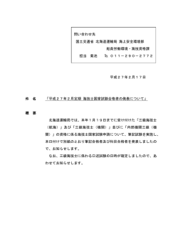 三級海技士（機関）