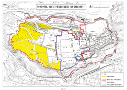 台風対策、復旧工管理区域図 （首里城地区）