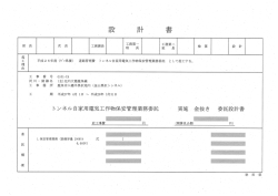内訳書等(PDF文書)