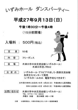 第13回詳細 - 公益財団法人木津川市緑と文化スポーツ振興事業団
