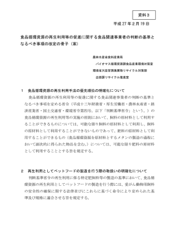 （案）（PDF：69KB）