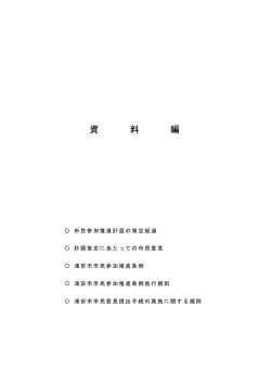 資料編表紙 （PDF 13.8KB）