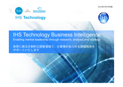 IHS Technology Business Intelligence