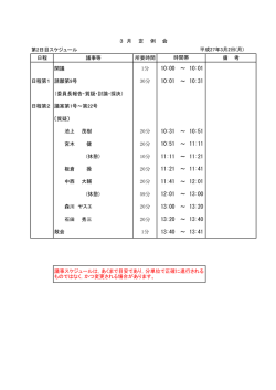 質疑スケジュール