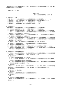 公告文(PDF文書)