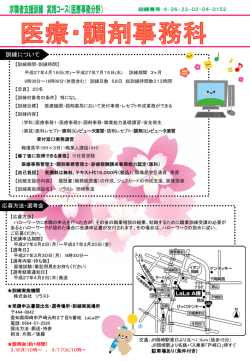 訓練について - 愛知労働局