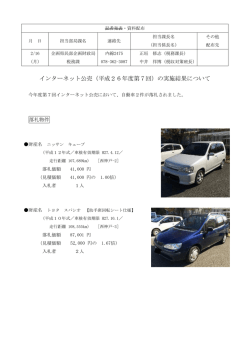 資料（PDF：110KB）