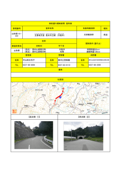 （起点） 西村山郡朝日町