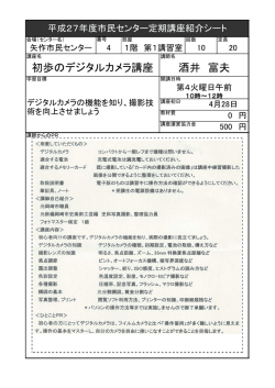 初歩のデジタルカメラ講座 酒井 富夫