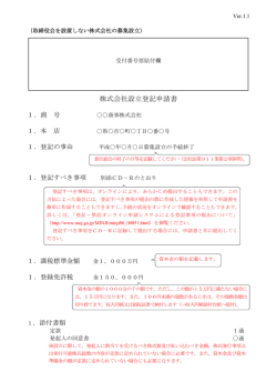 記載例（PDF）