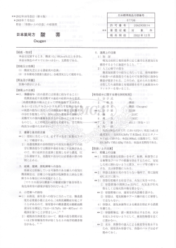**20ー2年ー0月改訂 (第4版) 日本標準商品分類番号