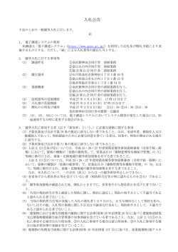 （金沢新神田、富山丸の内、福井春山）（PDF形式：214KB）
