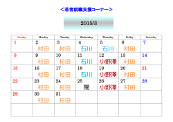 村田 村田 石川 石川 村田 村田 村田 石川 小野澤 村田 村田 村田 石川