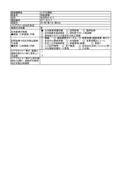 八千代病院（PDF：84KB）