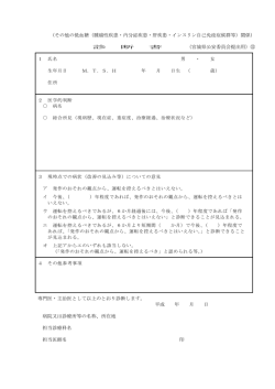（その他の低血糖（腫瘍性疾患・内分泌疾患・肝疾患・インスリン自己免疫