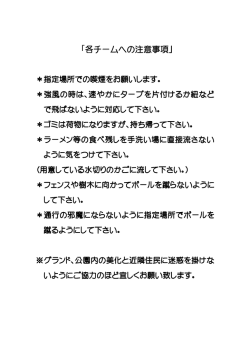 H26-第47回実施要項-川淵 三郎杯-U