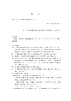公示【PDF : 111KB】