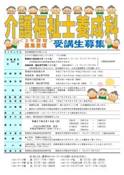 詳しくは、最寄りのハローワークにお問い合わせください