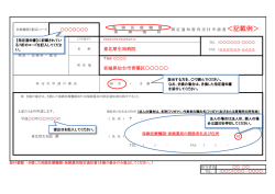 ＜記載例＞