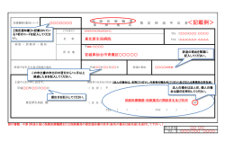＜記載例＞