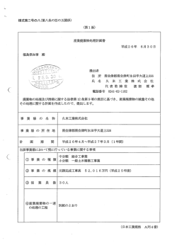 処理計画