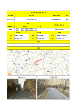（起点） 伊達市月舘町月舘字北ノ沢山
