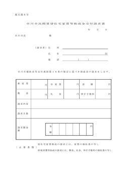 （請求者）住 所