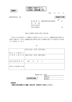 記載例