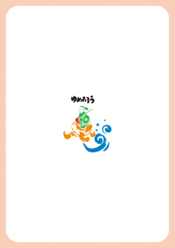 表紙-裏