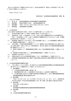 公告文(PDF文書)