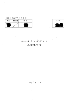 資料【PDF：300KB】