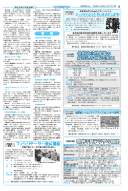 勤労市民プラザの講座